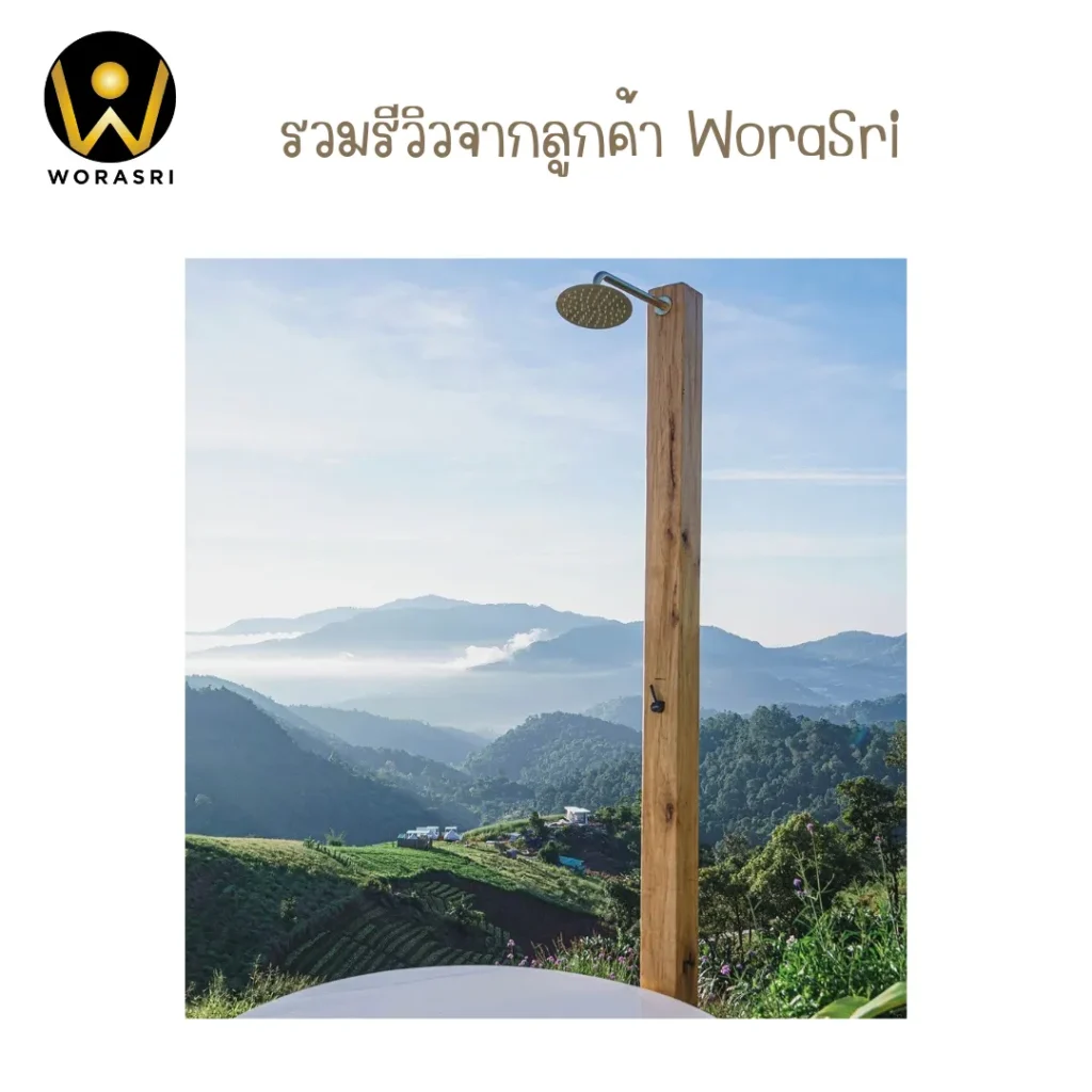 เจาะลึกรีวิวชุดเรนชาวเวอร์WoraSri เปลี่ยนห้องน้ำธรรมดาให้เป็น Home Spa
