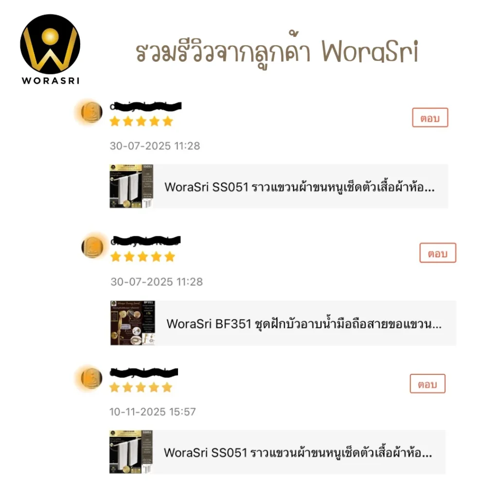 เจาะลึกรีวิวชุดเรนชาวเวอร์WoraSri เปลี่ยนห้องน้ำธรรมดาให้เป็น Home Spa
