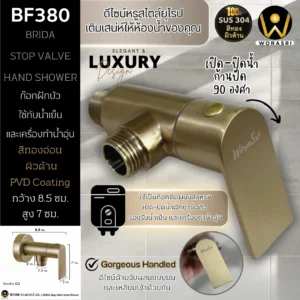 สะดืออ่างล้างหน้าท่อน้ำทิ้งตะแกรงดักกลิ่นสต็อปวาลว์สีทอง Golden Stop Valve Floor Drain Hose Waste Basin