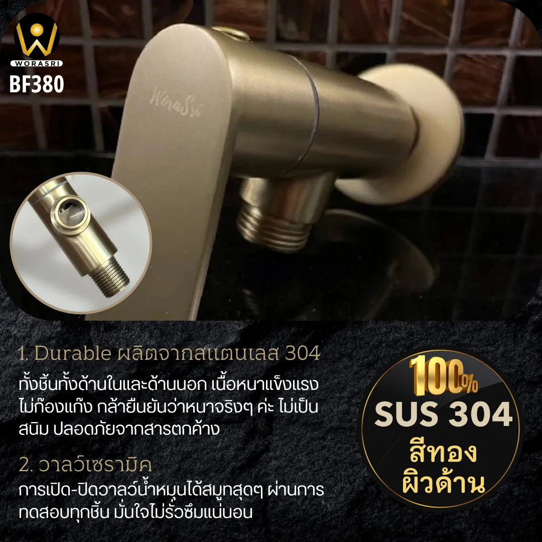 สะดืออ่างล้างหน้าท่อน้ำทิ้งตะแกรงดักกลิ่นสต็อปวาลว์สีทอง Golden Stop Valve Floor Drain Hose Waste Basin