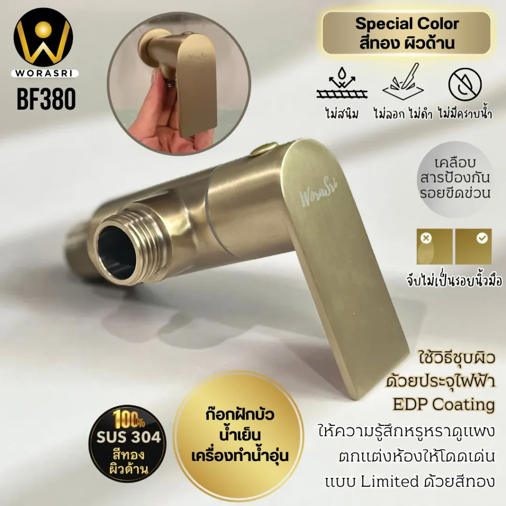 สะดืออ่างล้างหน้าท่อน้ำทิ้งตะแกรงดักกลิ่นสต็อปวาลว์สีทอง Golden Stop Valve Floor Drain Hose Waste Basin