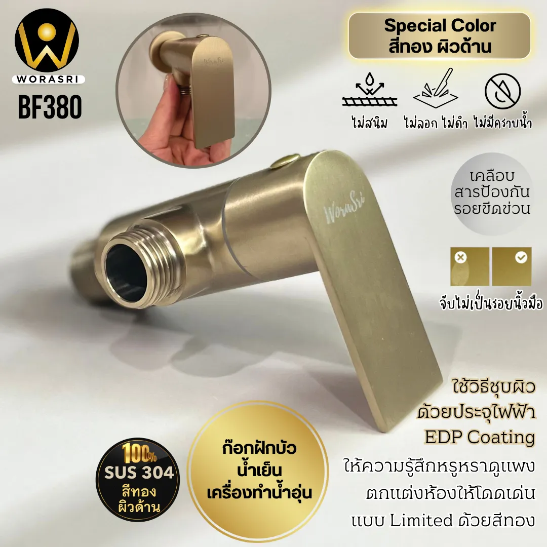 สะดืออ่างล้างหน้าท่อน้ำทิ้งตะแกรงดักกลิ่นสต็อปวาลว์สีทอง Golden Stop Valve Floor Drain Hose Waste Basin