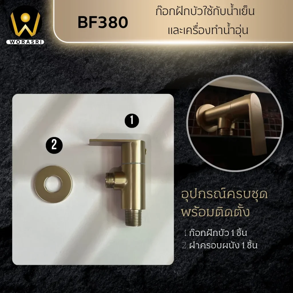 สะดืออ่างล้างหน้าท่อน้ำทิ้งตะแกรงดักกลิ่นสต็อปวาลว์สีทอง Golden Stop Valve Floor Drain Hose Waste Basin