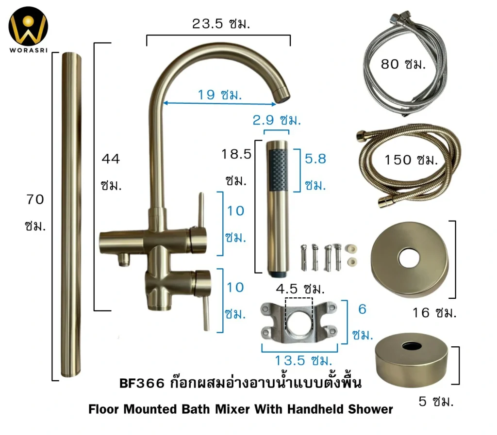 ฝักบัวเรนชาวเวอร์ก้านแข็งฝังผนังที่ฉีดชำระสีทอง Gold Wall-Mounted Rain Shower with Bidet Spray