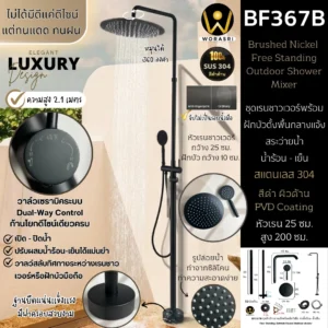 ฝักบัวเรนชาวเวอร์ก้านแข็งฝังผนังที่ฉีดชำระสีทอง Gold Wall-Mounted Rain Shower with Bidet Spray