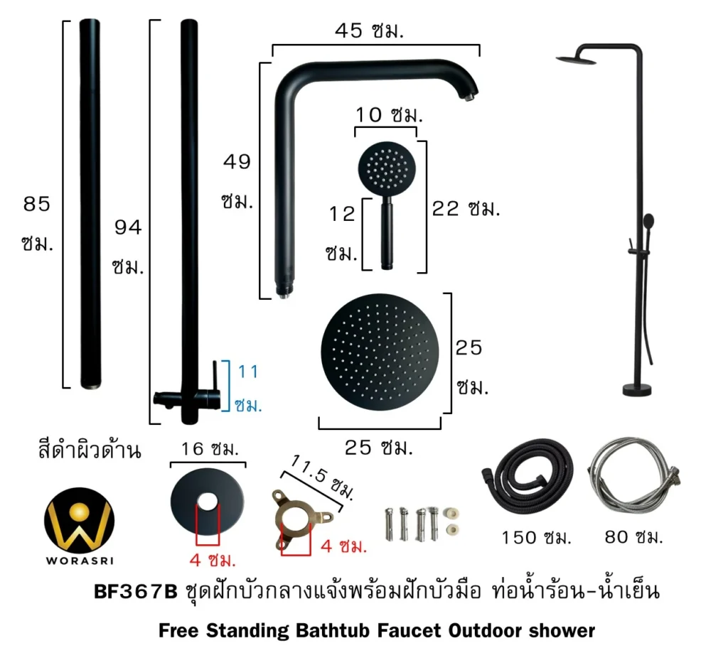 ฝักบัวเรนชาวเวอร์ก้านแข็งฝังผนังที่ฉีดชำระสีทอง Gold Wall-Mounted Rain Shower with Bidet Spray