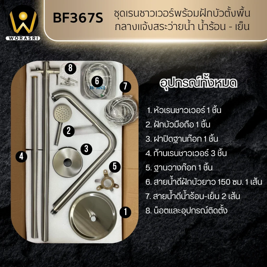 ฝักบัวเรนชาวเวอร์ก้านแข็งฝังผนังที่ฉีดชำระสีทอง Gold Wall-Mounted Rain Shower with Bidet Spray