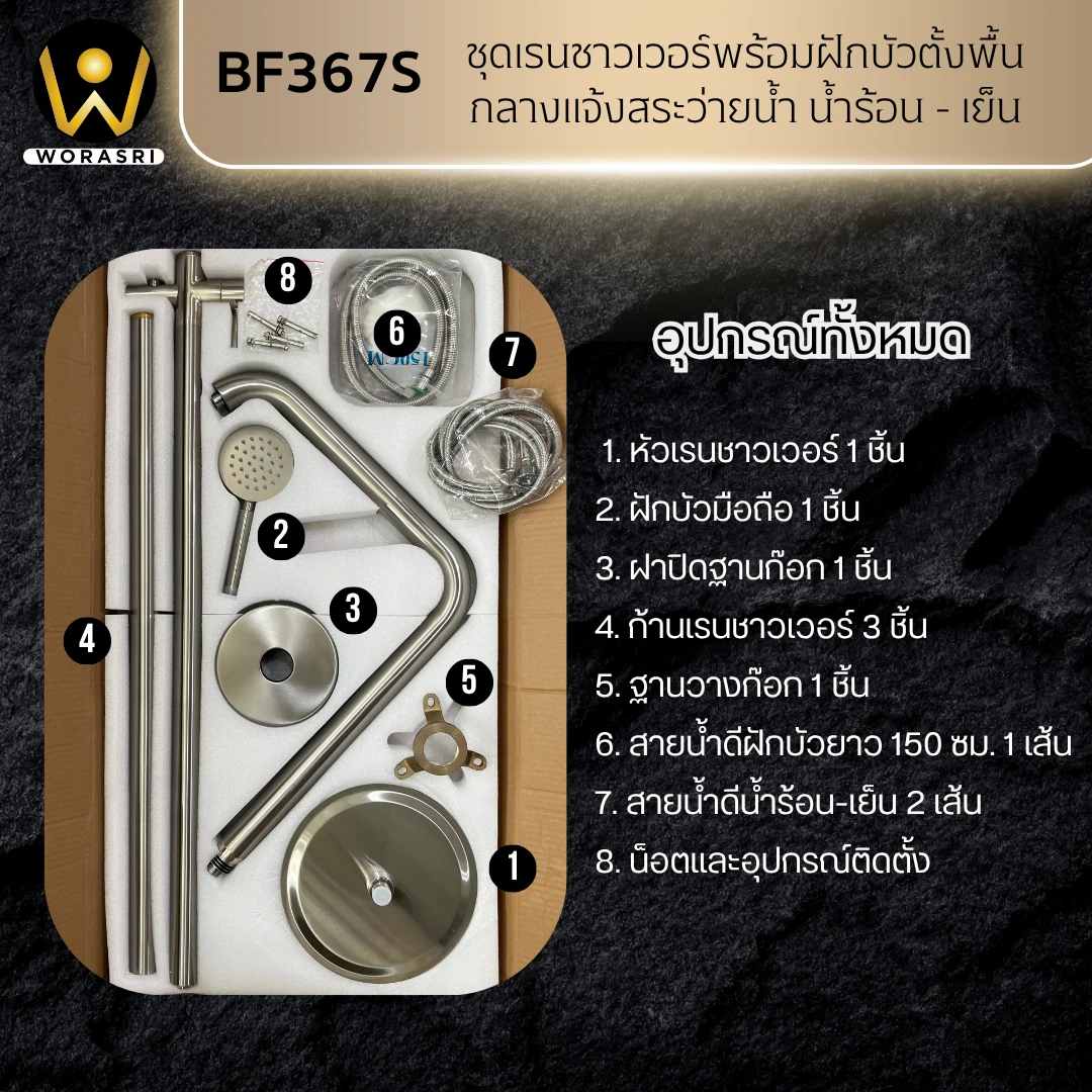 ฝักบัวเรนชาวเวอร์ก้านแข็งฝังผนังที่ฉีดชำระสีทอง Gold Wall-Mounted Rain Shower with Bidet Spray