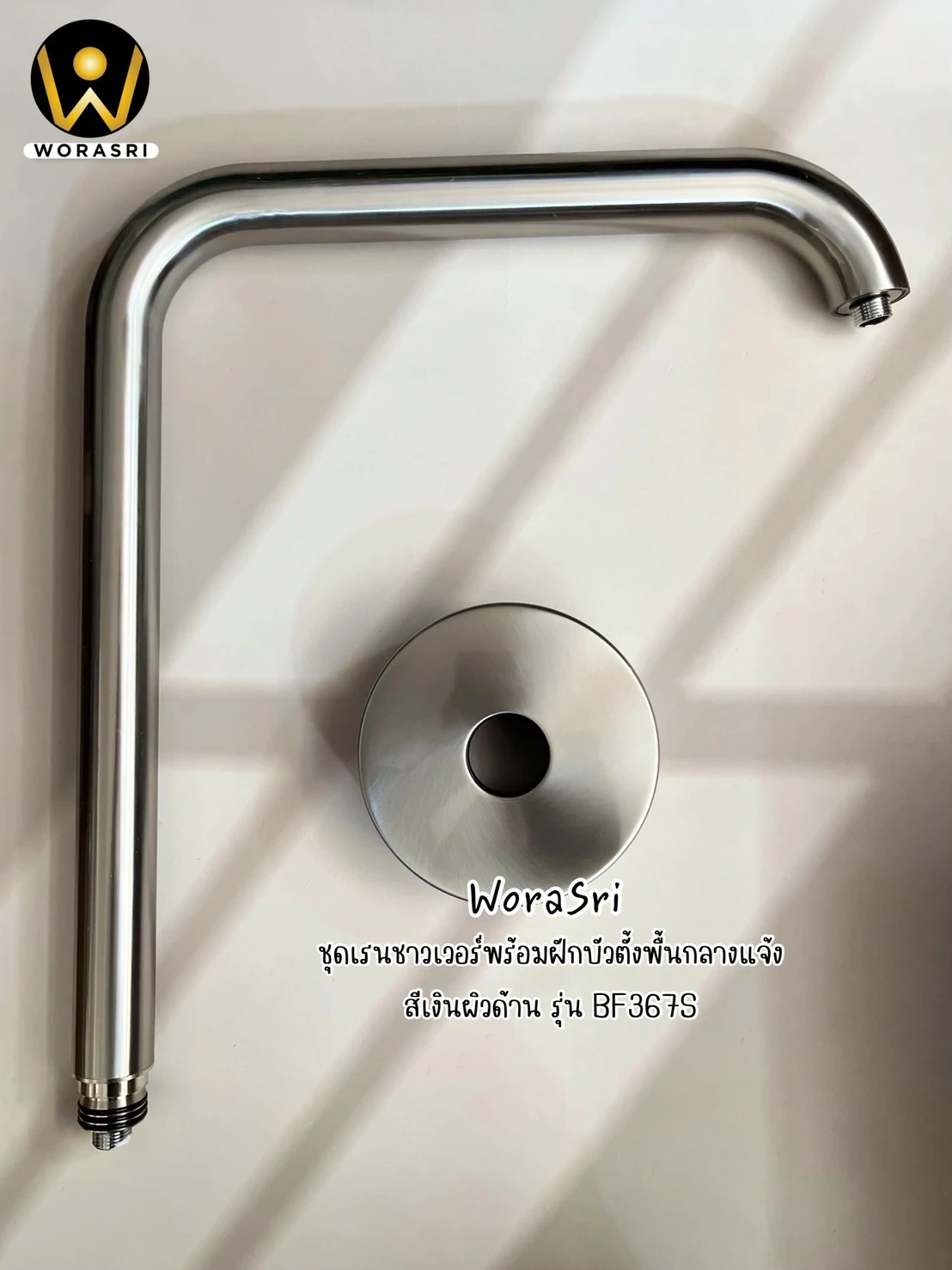 ฝักบัวเรนชาวเวอร์ก้านแข็งฝังผนังที่ฉีดชำระสีทอง Gold Wall-Mounted Rain Shower with Bidet Spray