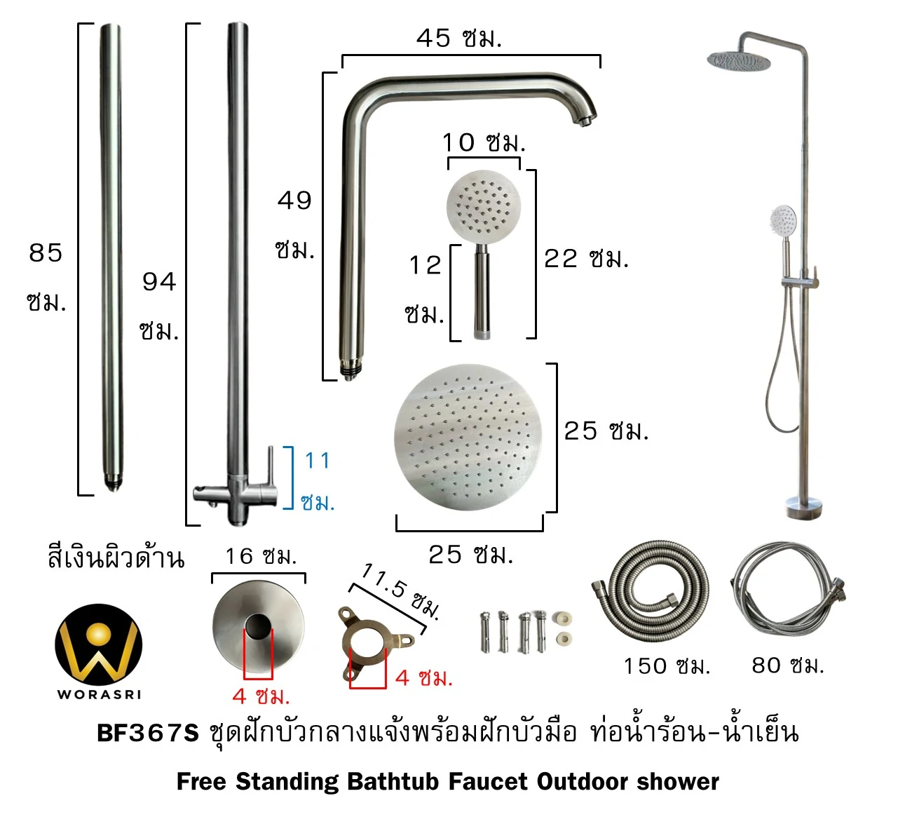 ฝักบัวเรนชาวเวอร์ก้านแข็งฝังผนังที่ฉีดชำระสีทอง Gold Wall-Mounted Rain Shower with Bidet Spray