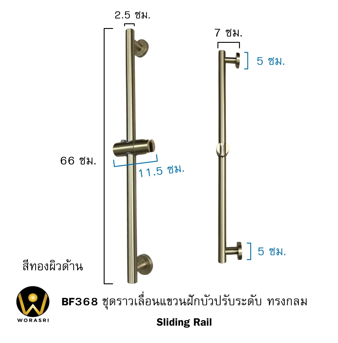 ฝักบัวเรนชาวเวอร์ก้านแข็งฝังผนังที่ฉีดชำระสีทอง Gold Wall-Mounted Rain Shower with Bidet Spray
