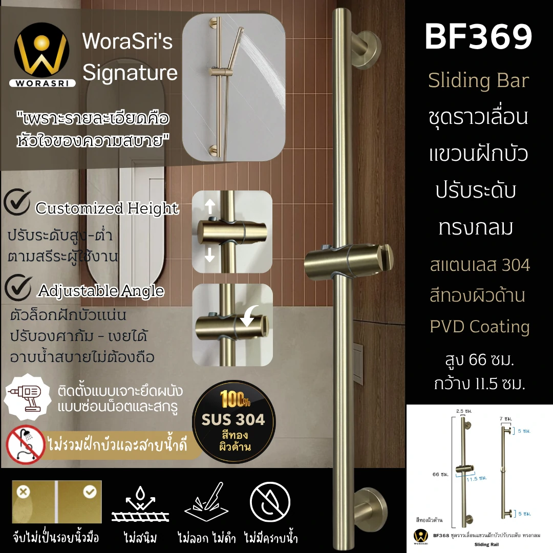 ฝักบัวเรนชาวเวอร์ก้านแข็งฝังผนังที่ฉีดชำระสีทอง Gold Wall-Mounted Rain Shower with Bidet Spray