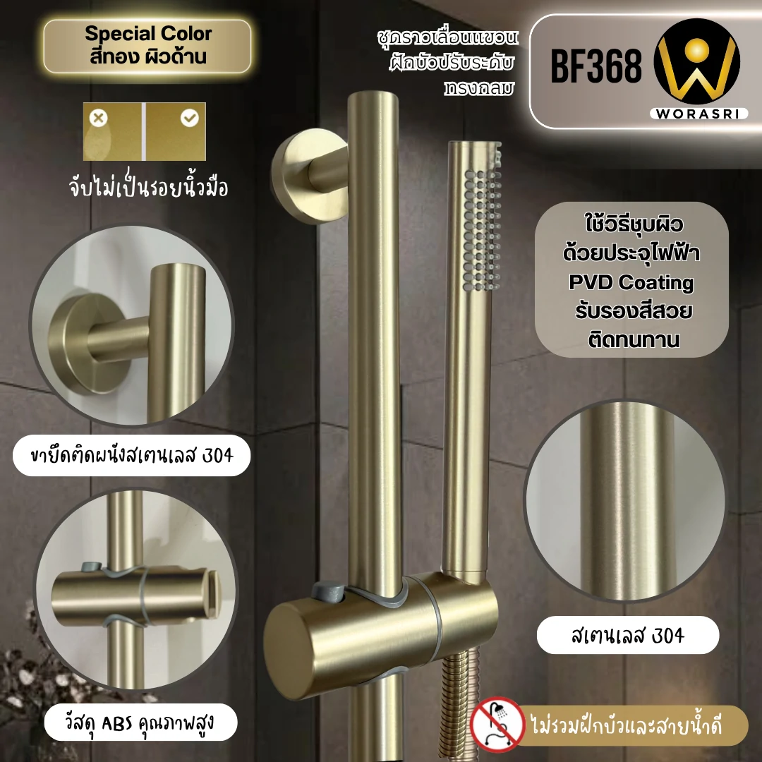 ฝักบัวเรนชาวเวอร์ก้านแข็งฝังผนังที่ฉีดชำระสีทอง Gold Wall-Mounted Rain Shower with Bidet Spray