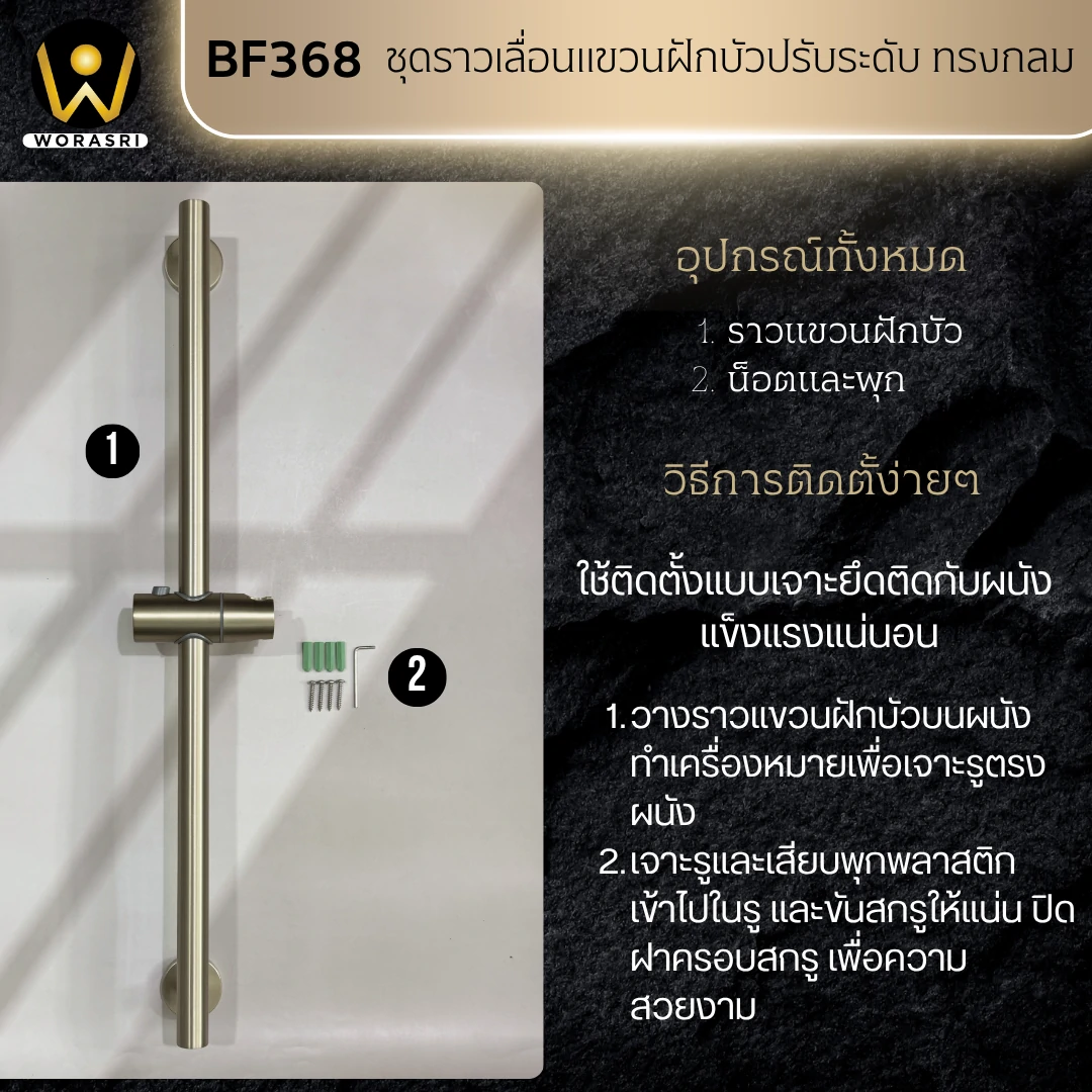 ฝักบัวเรนชาวเวอร์ก้านแข็งฝังผนังที่ฉีดชำระสีทอง Gold Wall-Mounted Rain Shower with Bidet Spray