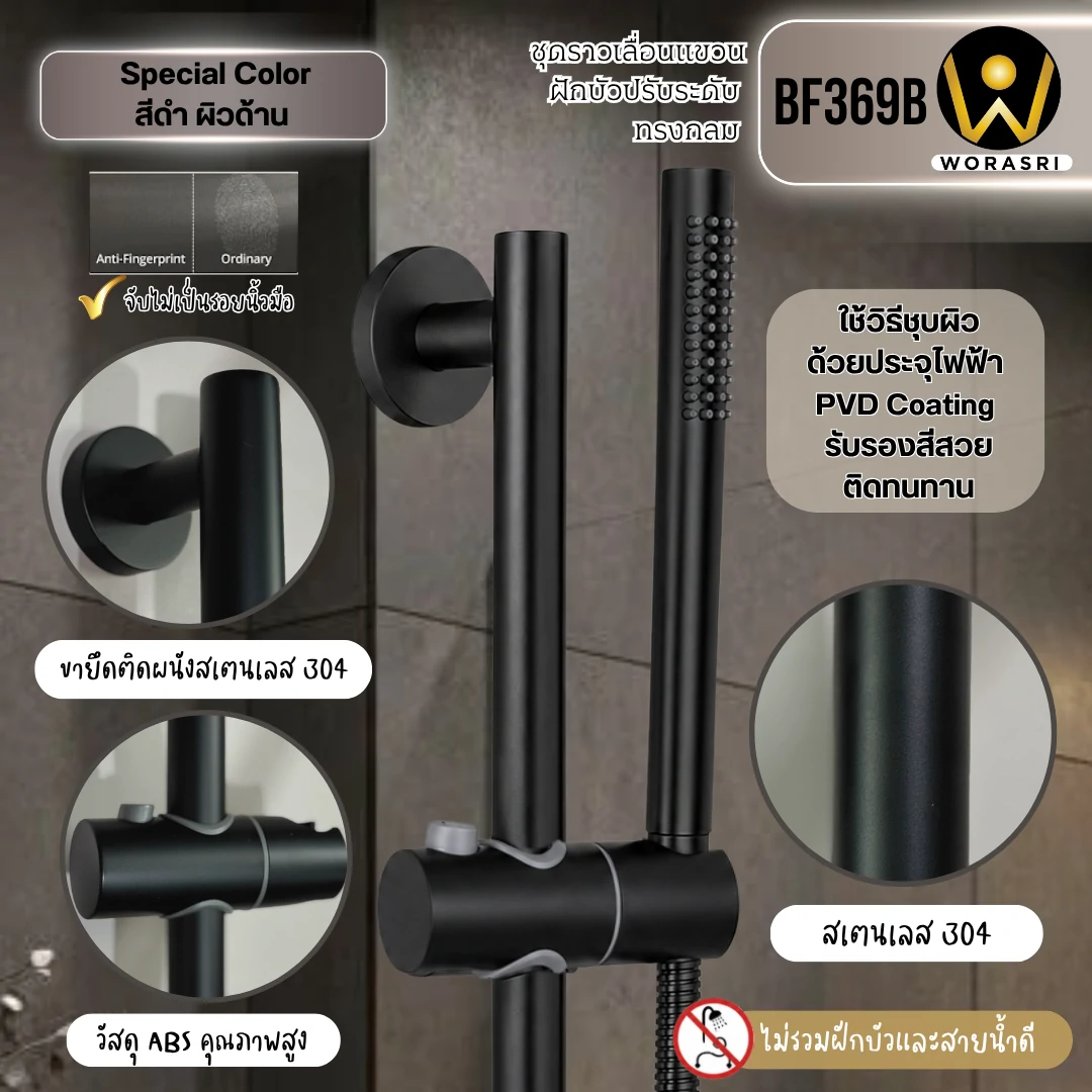 ฝักบัวเรนชาวเวอร์ก้านแข็งฝังผนังที่ฉีดชำระสีทอง Gold Wall-Mounted Rain Shower with Bidet Spray