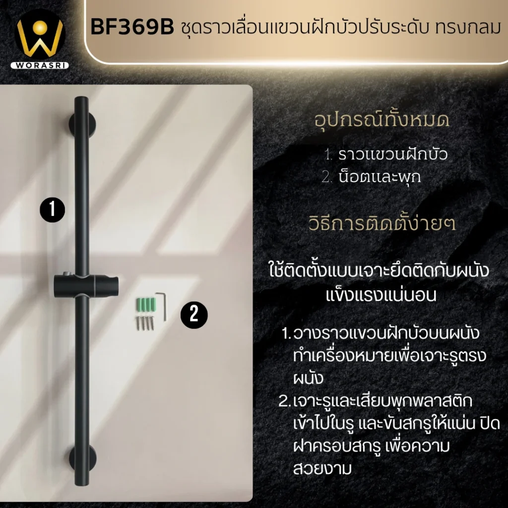 ฝักบัวเรนชาวเวอร์ก้านแข็งฝังผนังที่ฉีดชำระสีทอง Gold Wall-Mounted Rain Shower with Bidet Spray