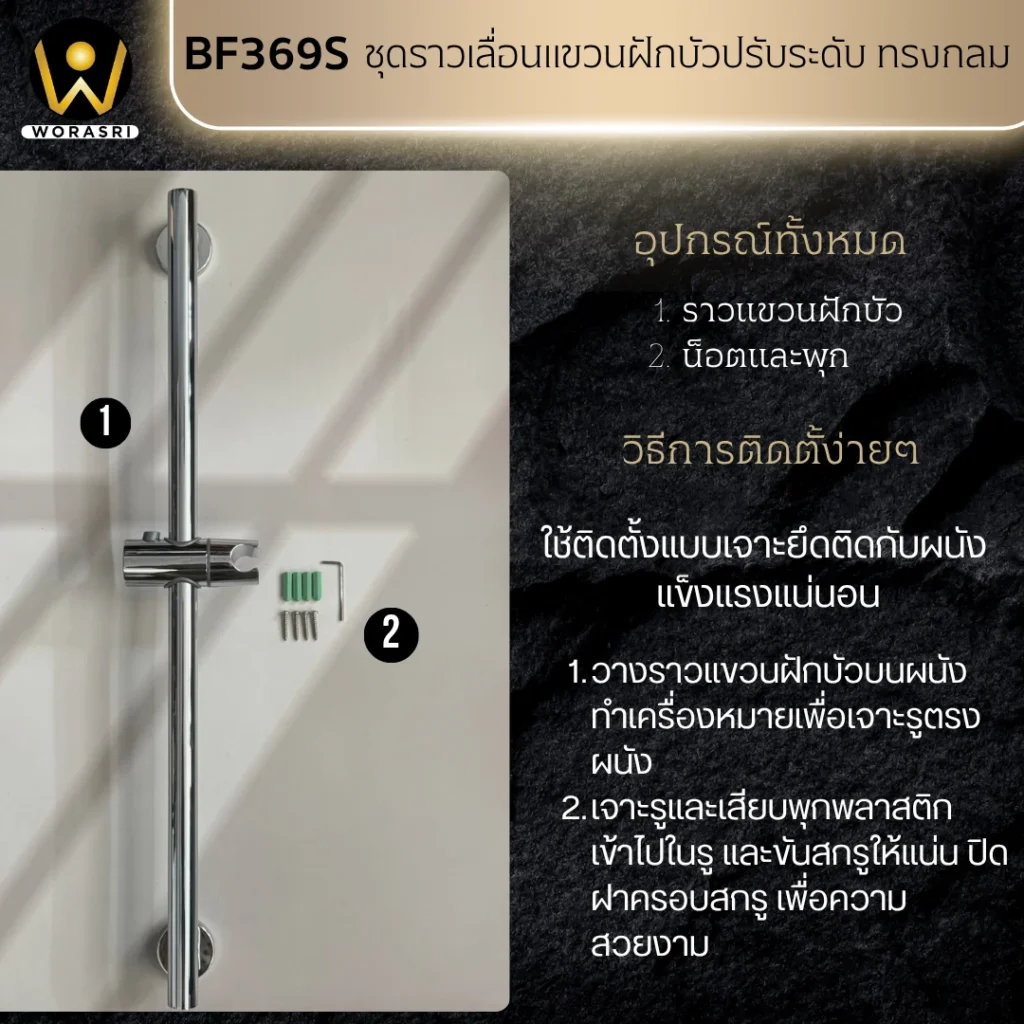 ฝักบัวเรนชาวเวอร์ก้านแข็งฝังผนังที่ฉีดชำระสีทอง Gold Wall-Mounted Rain Shower with Bidet Spray