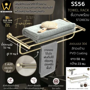 ราวตากพาดผ้าเช็ดตัวที่แขวนผ้าขนหนูทรงเหลี่ยมโค้งมนสีทอง