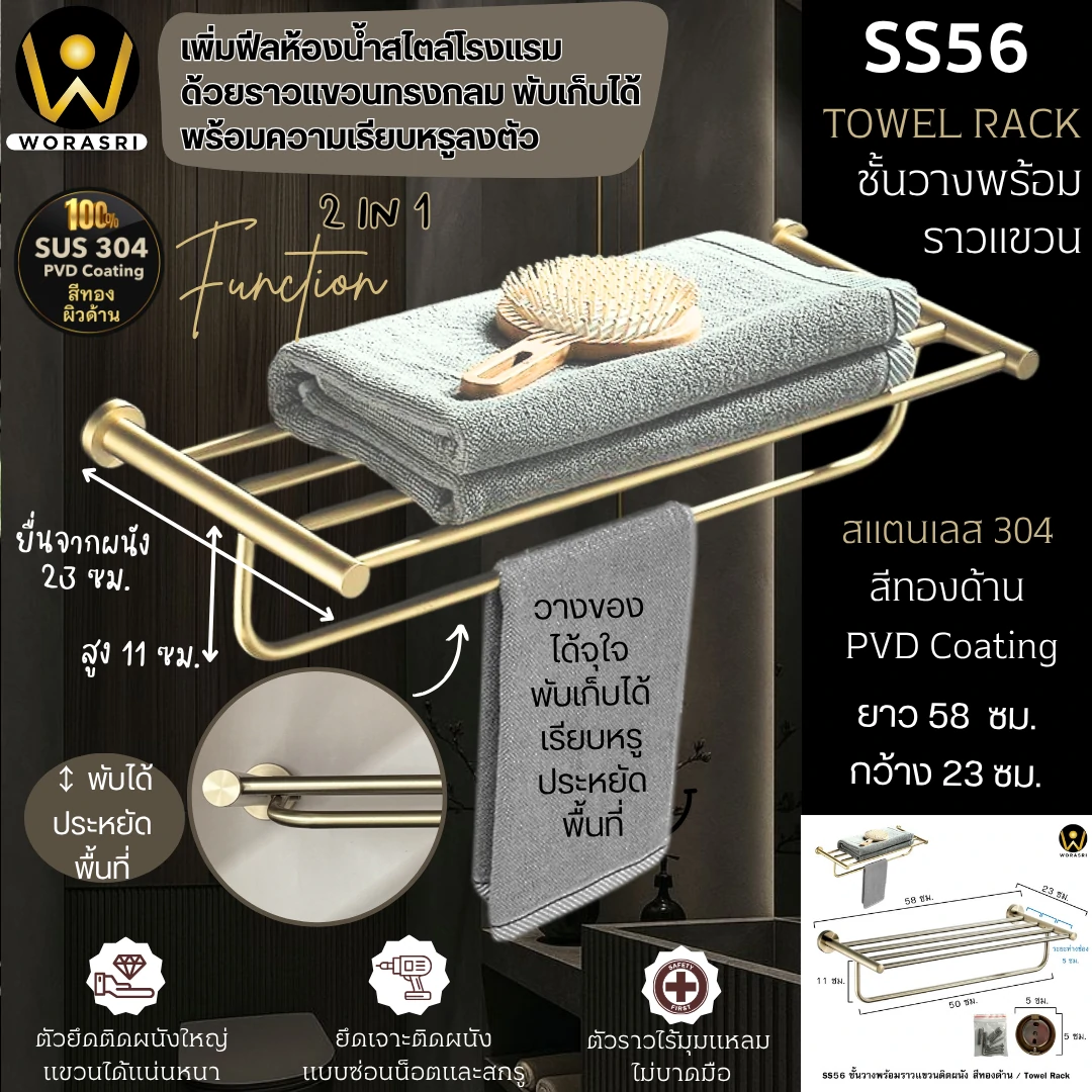 ราวตากพาดผ้าเช็ดตัวที่แขวนผ้าขนหนูทรงเหลี่ยมโค้งมนสีทอง