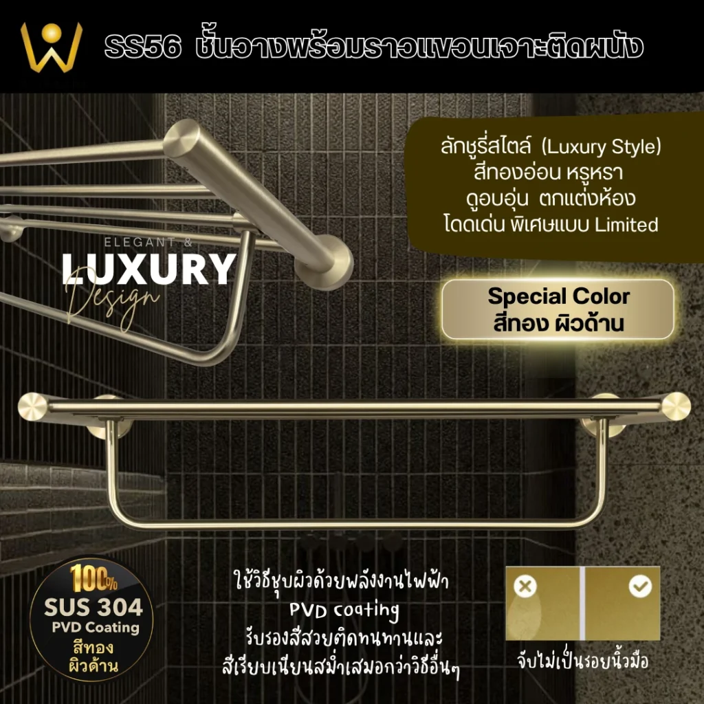 ราวตากพาดผ้าเช็ดตัวที่แขวนผ้าขนหนูทรงเหลี่ยมโค้งมนสีทอง