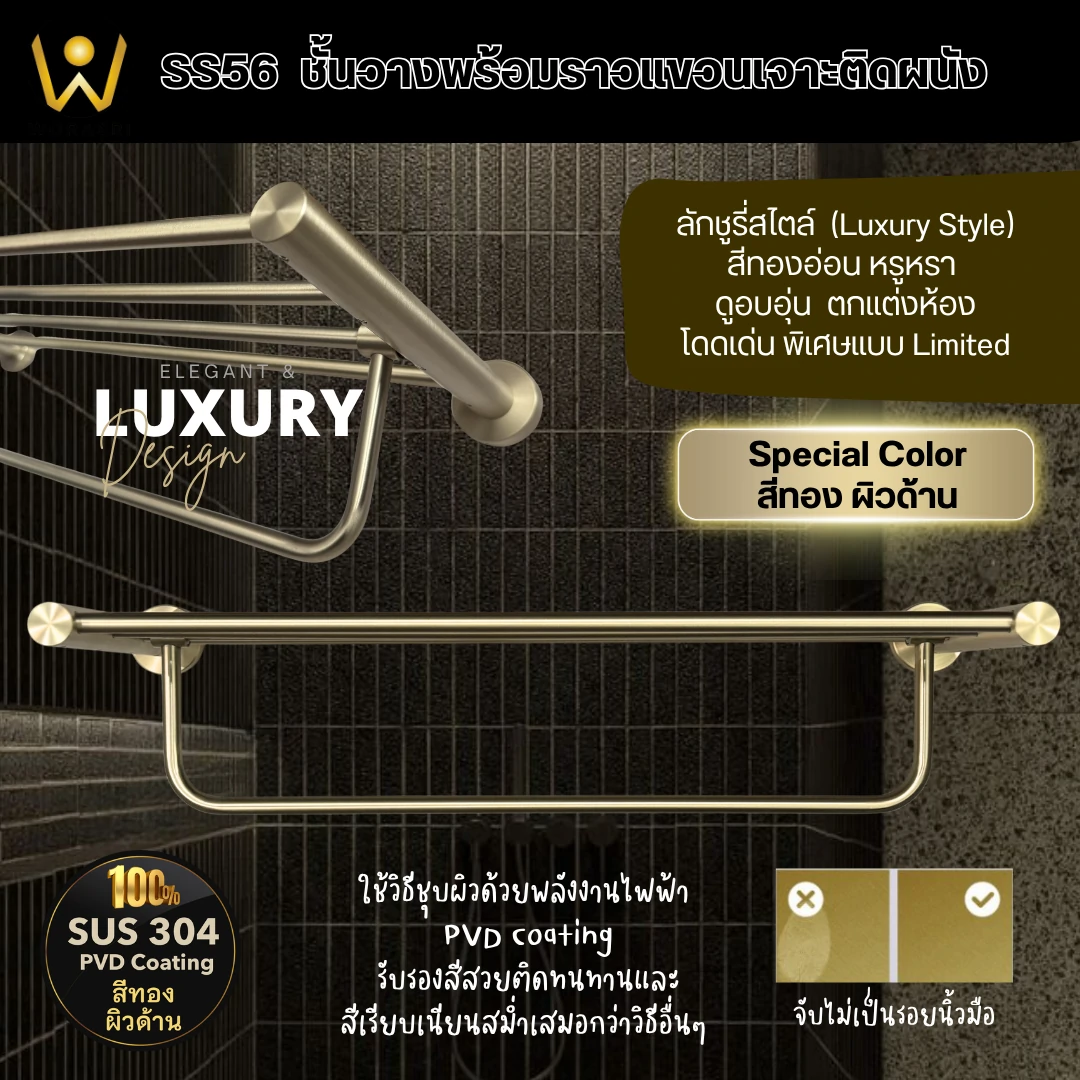 ราวตากพาดผ้าเช็ดตัวที่แขวนผ้าขนหนูทรงเหลี่ยมโค้งมนสีทอง
