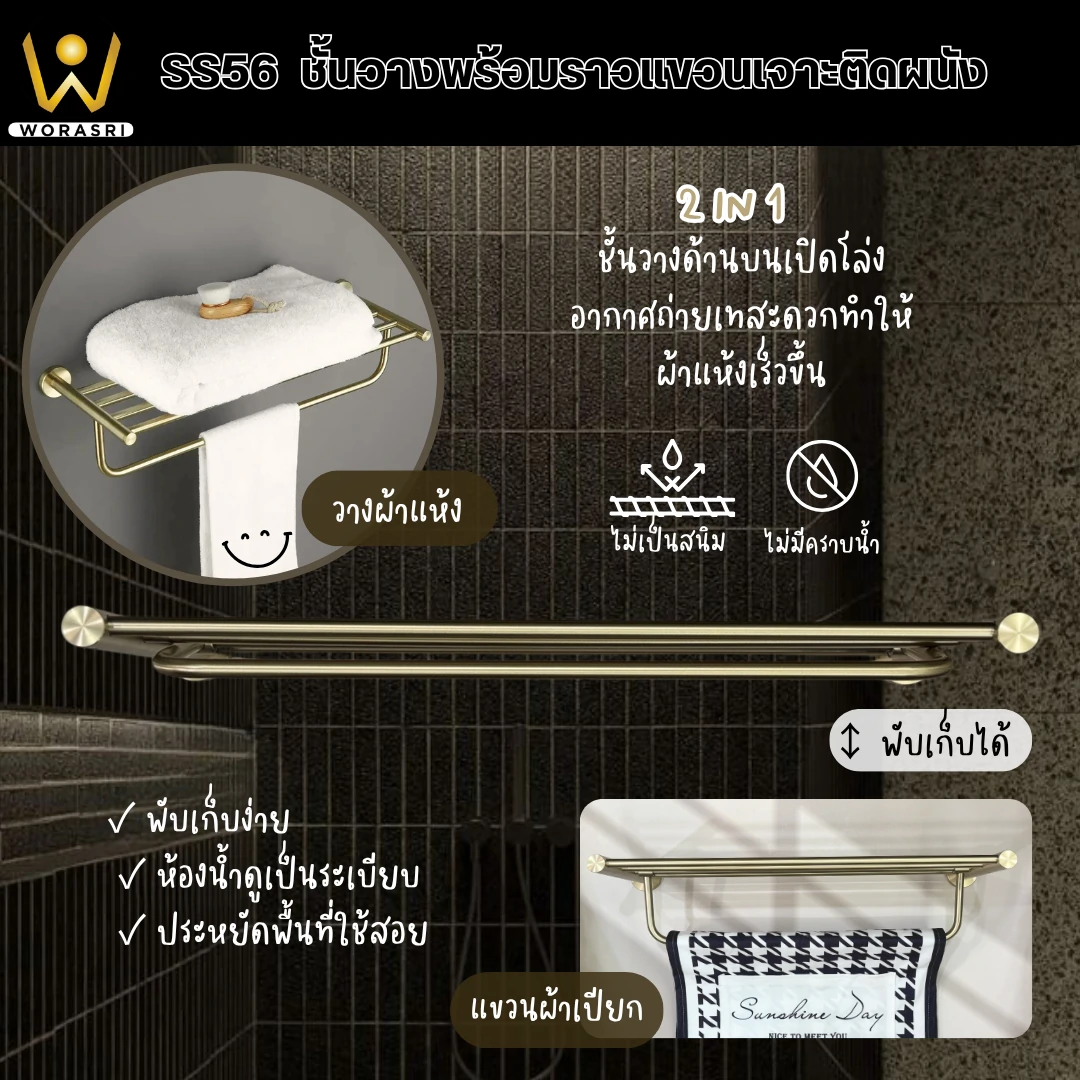ราวตากพาดผ้าเช็ดตัวที่แขวนผ้าขนหนูทรงเหลี่ยมโค้งมนสีทอง