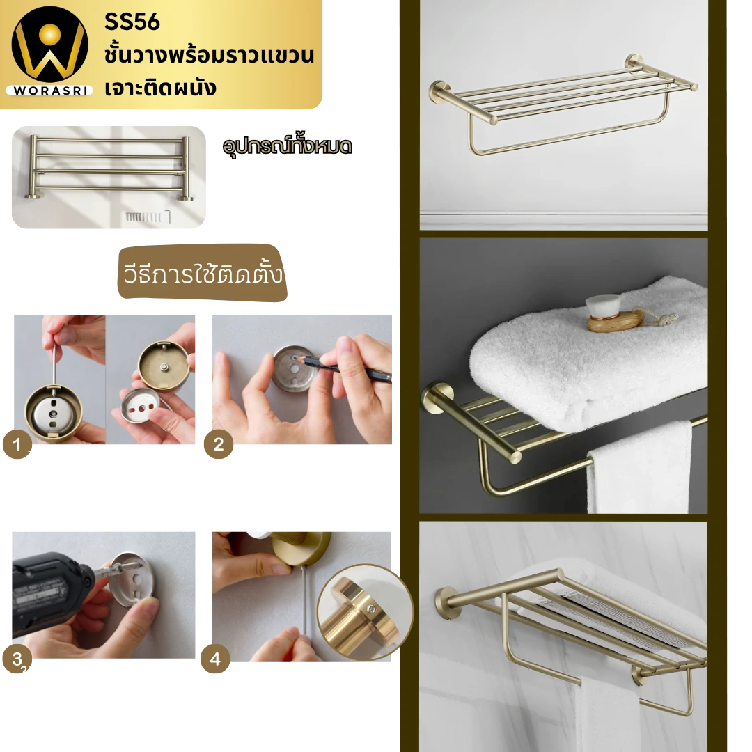 ราวตากพาดผ้าเช็ดตัวที่แขวนผ้าขนหนูทรงเหลี่ยมโค้งมนสีทอง