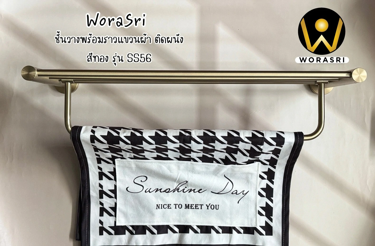 ราวตากพาดผ้าเช็ดตัวที่แขวนผ้าขนหนูทรงเหลี่ยมโค้งมนสีทอง