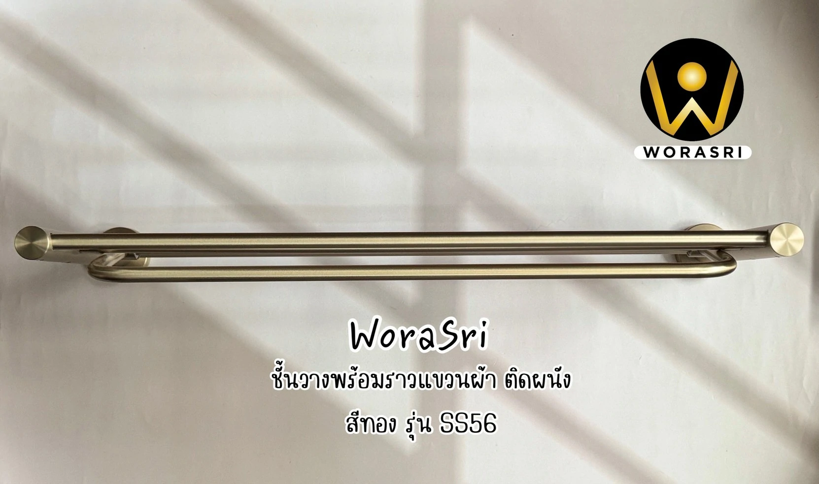 ราวตากพาดผ้าเช็ดตัวที่แขวนผ้าขนหนูทรงเหลี่ยมโค้งมนสีทอง