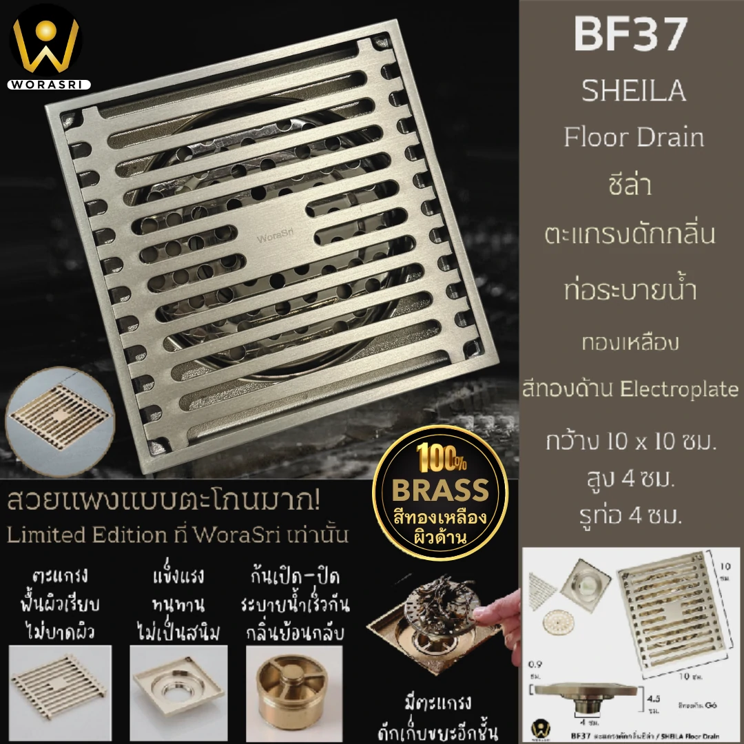 สะดืออ่างล้างหน้าท่อน้ำทิ้งตะแกรงดักกลิ่นสต็อปวาลว์สีทอง Golden Stop Valve Floor Drain Hose Waste Basin