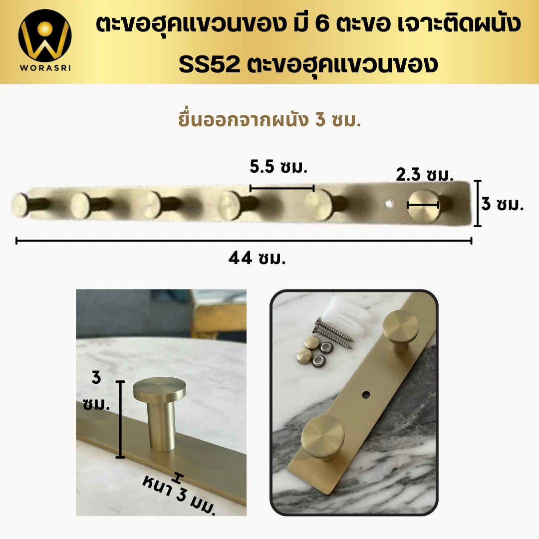 ขอแขวนผ้าในห้องน้ำสีทอง Towel Wall Hook SS52 - Image 7