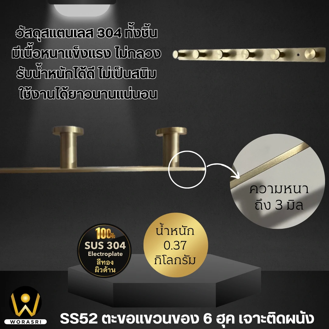 ขอแขวนผ้าในห้องน้ำสีทอง Towel Wall Hook SS52 - Image 5