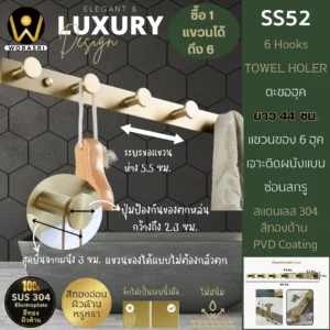 ราวตากพาดผ้าเช็ดตัวที่แขวนผ้าขนหนูทรงเหลี่ยมโค้งมนสีทอง