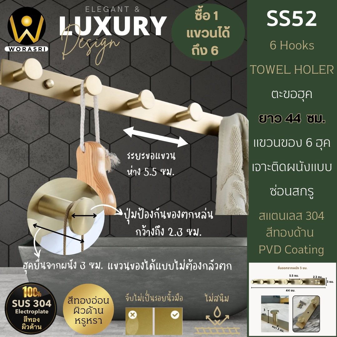 ราวตากพาดผ้าเช็ดตัวที่แขวนผ้าขนหนูทรงเหลี่ยมโค้งมนสีทอง