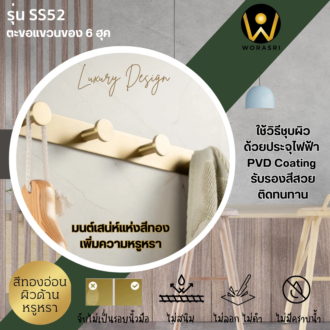 ขอแขวนผ้าในห้องน้ำสีทอง Towel Wall Hook SS52 - Image 3