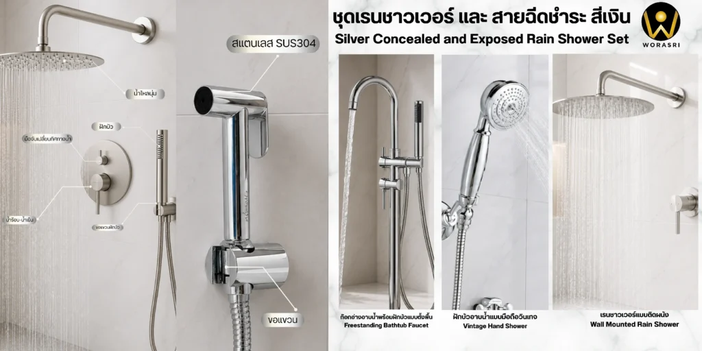 ก๊อกน้ำและอุปกรณ์ห้องน้ำสีเงิน