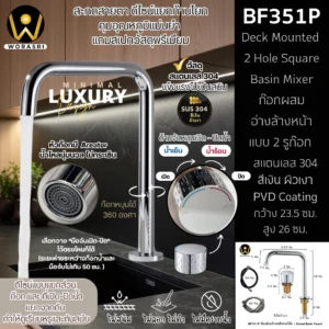 ก๊อกอ่างล้างหน้าดีไซน์หรูสีทอง Luxury Golden Basin Faucet