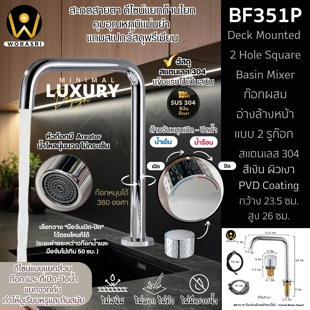 ก๊อกอ่างล้างหน้าดีไซน์หรูสีทอง Luxury Golden Basin Faucet