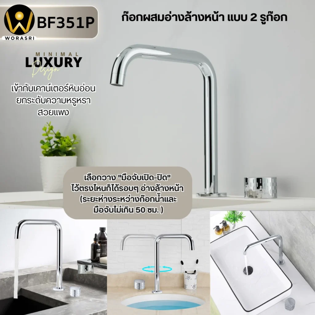 ก๊อกอ่างล้างหน้าดีไซน์หรูสีทอง Luxury Golden Basin Faucet