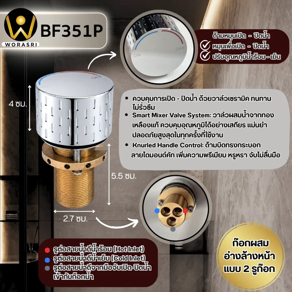 ก๊อกอ่างล้างหน้าดีไซน์หรูสีทอง Luxury Golden Basin Faucet