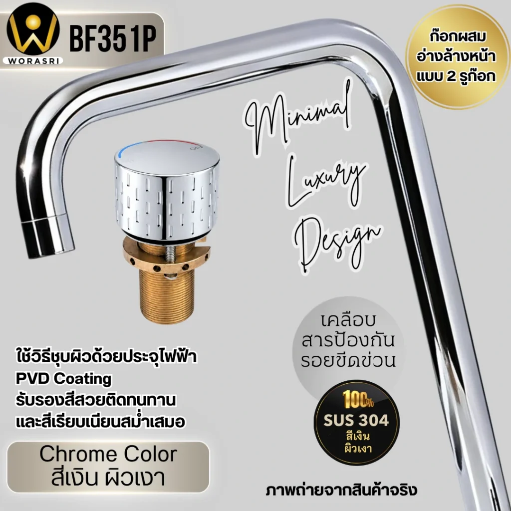 ก๊อกอ่างล้างหน้าดีไซน์หรูสีทอง Luxury Golden Basin Faucet
