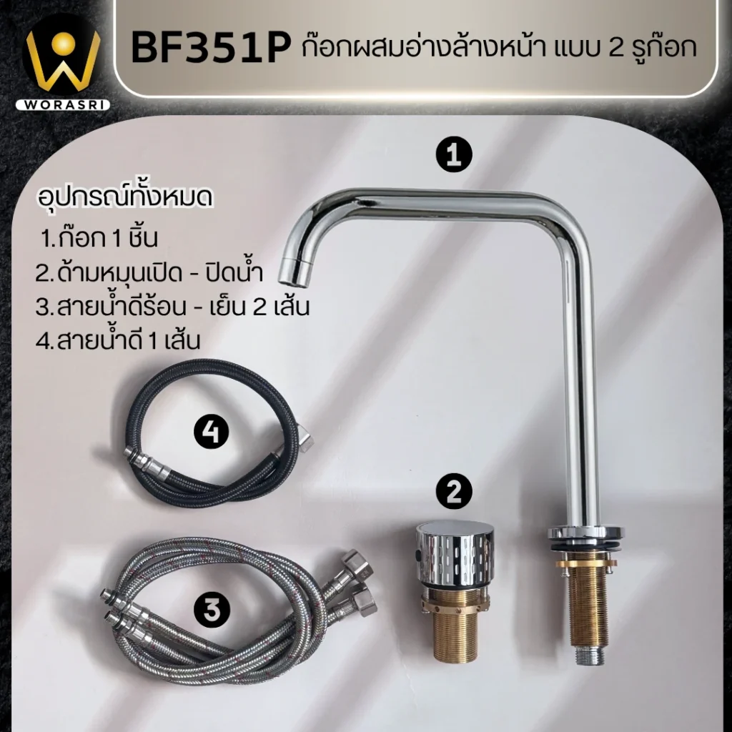 ก๊อกอ่างล้างหน้าดีไซน์หรูสีทอง Luxury Golden Basin Faucet