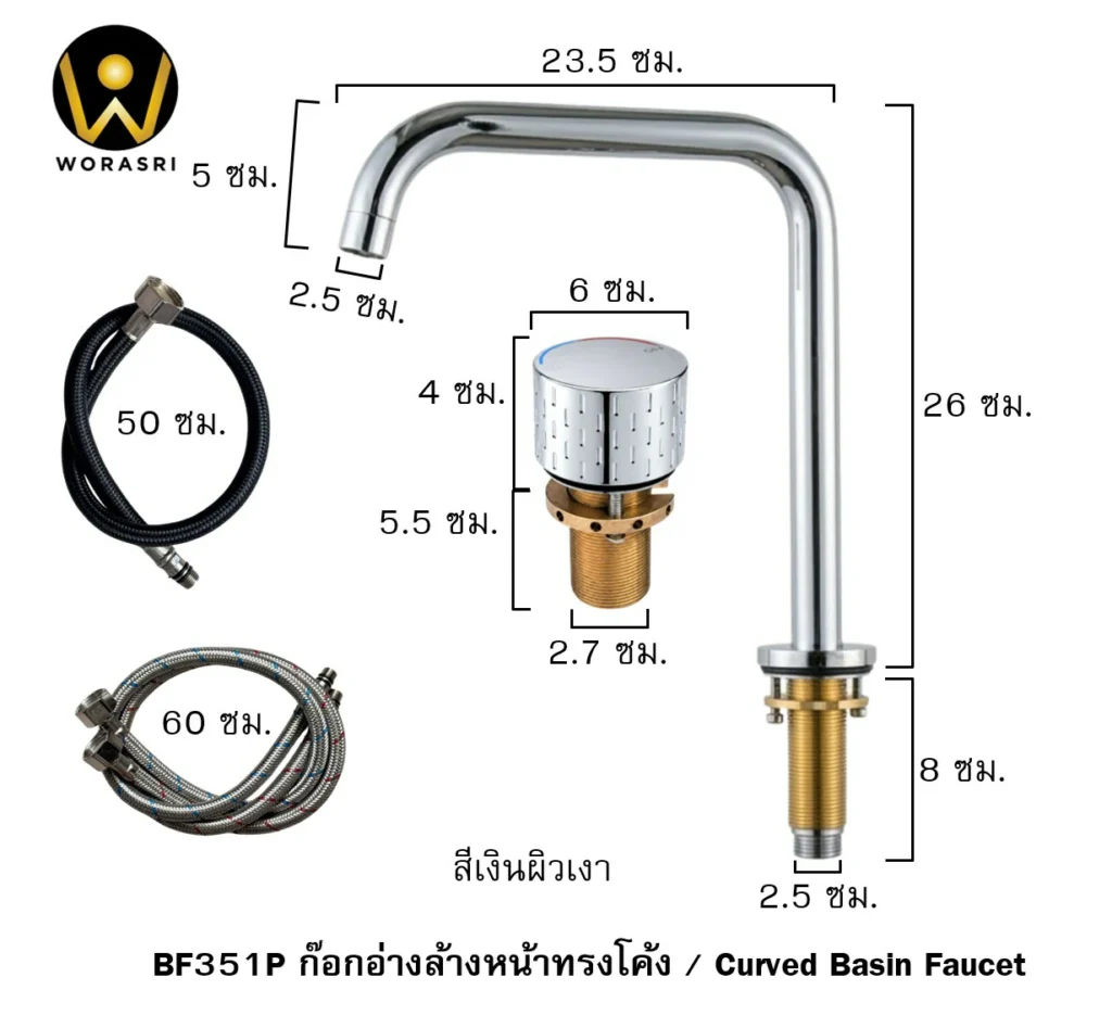 ก๊อกอ่างล้างหน้าดีไซน์หรูสีทอง Luxury Golden Basin Faucet