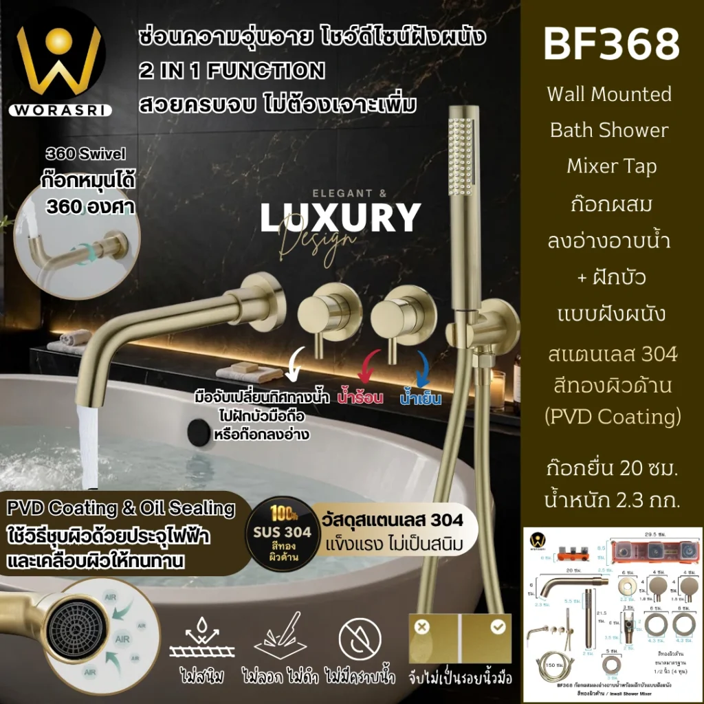 ฝักบัวเรนชาวเวอร์ก้านแข็งฝังผนังที่ฉีดชำระสีทอง