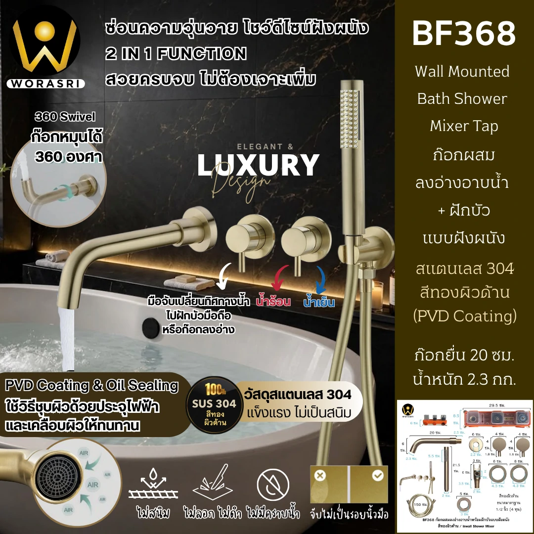 ฝักบัวเรนชาวเวอร์ก้านแข็งฝังผนังที่ฉีดชำระสีทอง