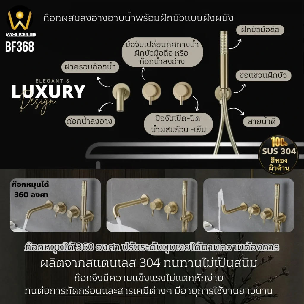 ฝักบัวเรนชาวเวอร์ก้านแข็งฝังผนังที่ฉีดชำระสีทอง