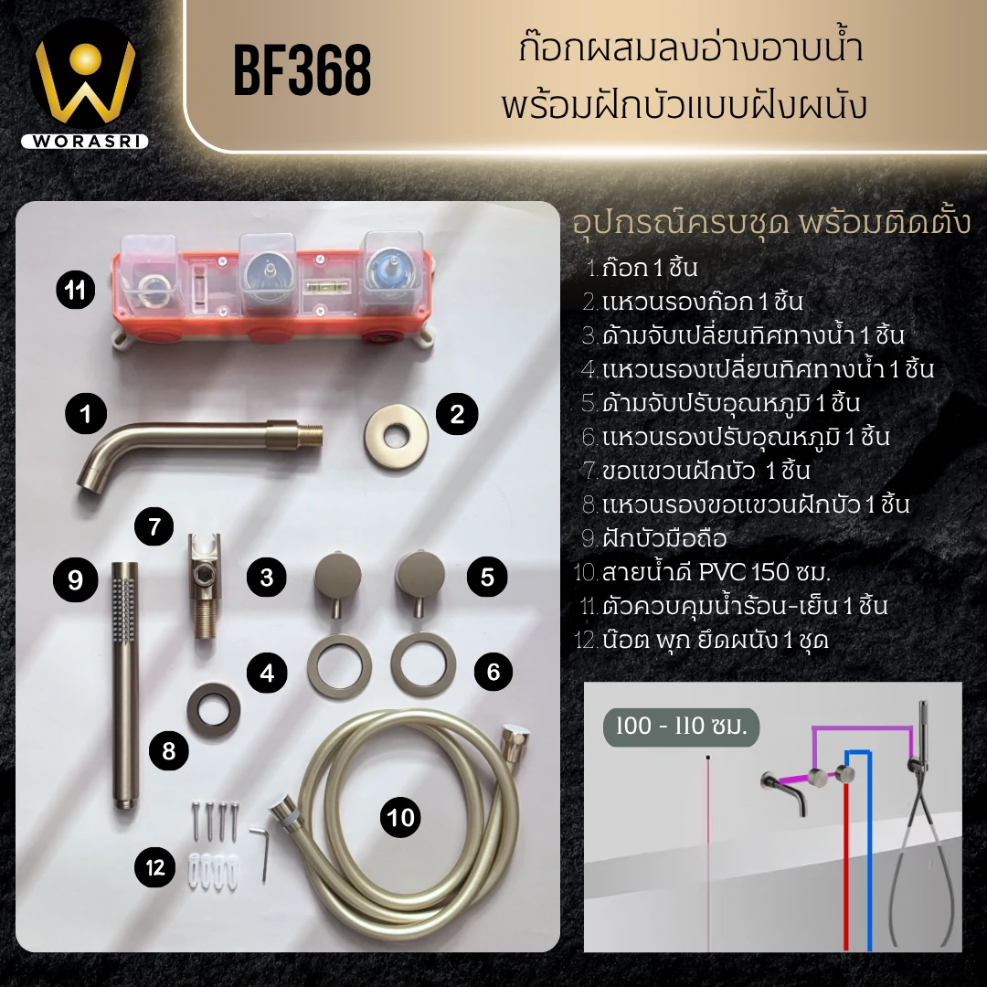 ฝักบัวเรนชาวเวอร์ก้านแข็งฝังผนังที่ฉีดชำระสีทอง