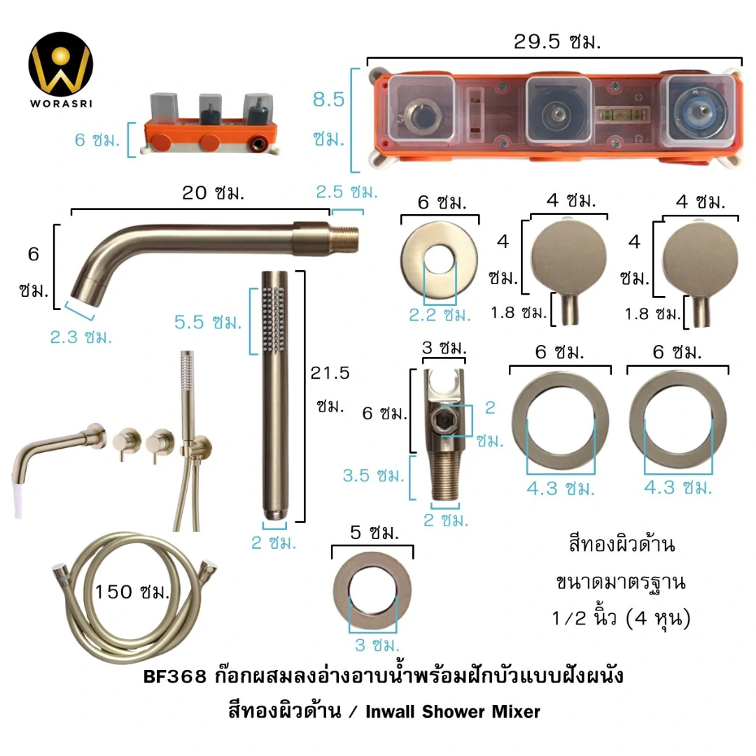 ฝักบัวเรนชาวเวอร์ก้านแข็งฝังผนังที่ฉีดชำระสีทอง