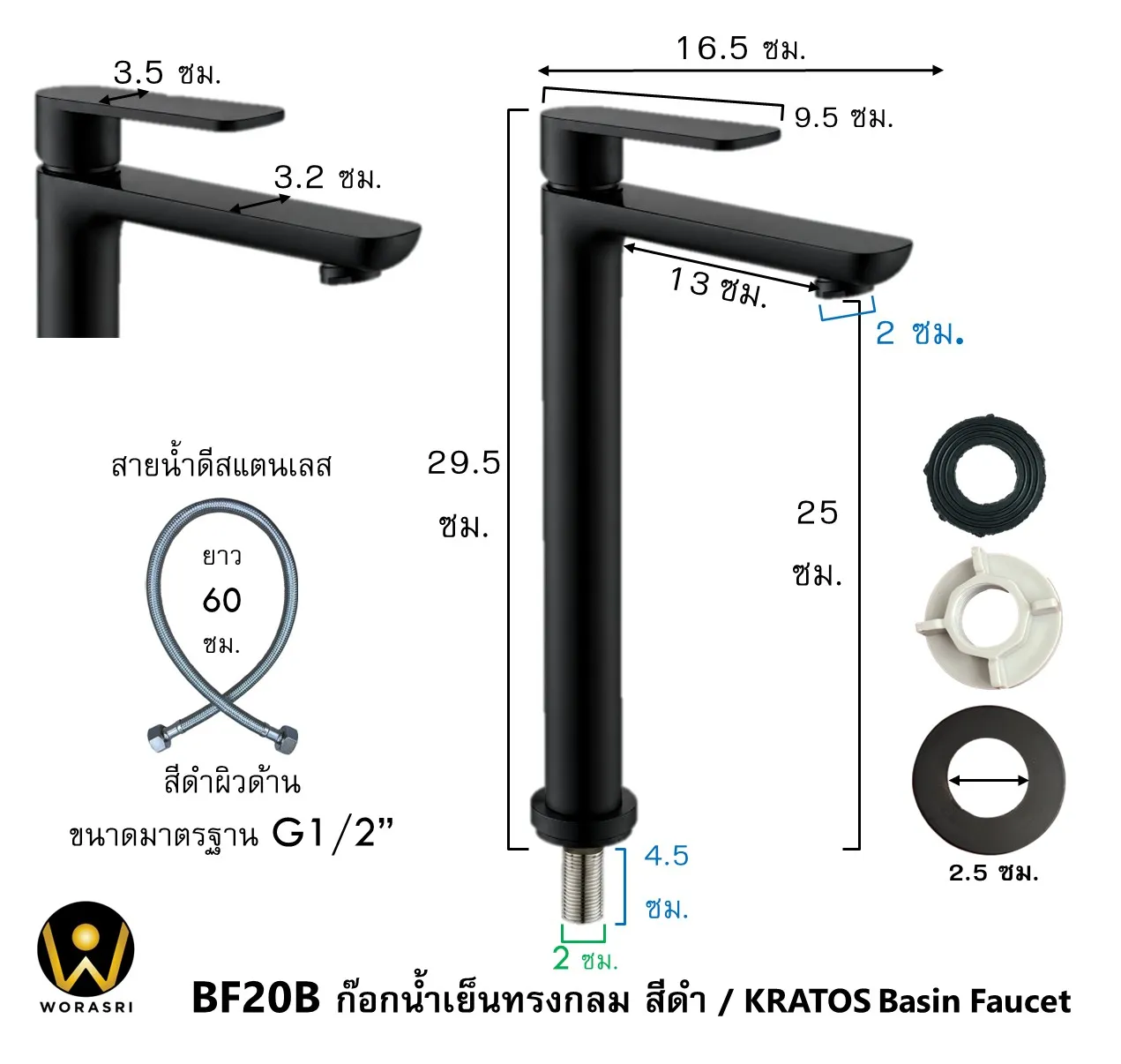 BF20B ก๊อกอ่างล้างหน้าน้ำเย็นสีดำ ขนาดสูง 29.5 ซม.