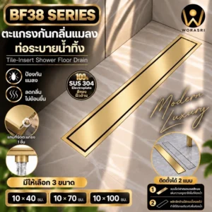 BF38Seriesตะแกรงระบายน้ำทิ้งสแตนเลส 304 กันกลิ่นและแมลงแบบยาว